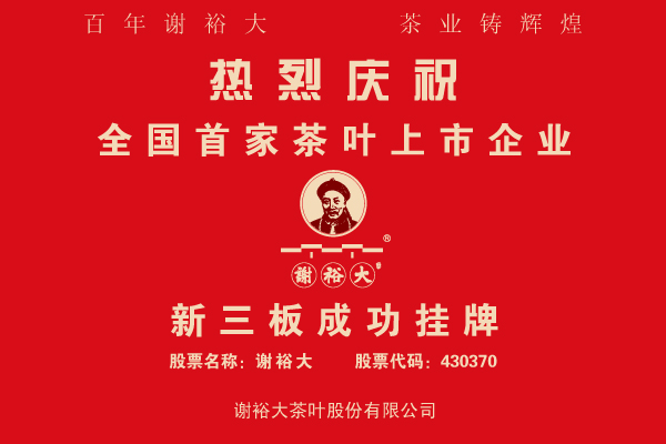 谢裕大logo高清图片