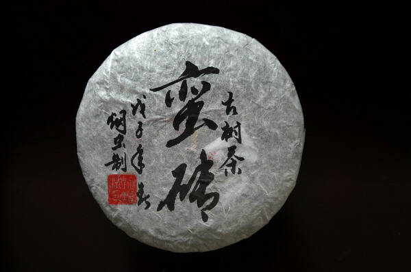2008之春普洱茶系列——蛮砖古树茶