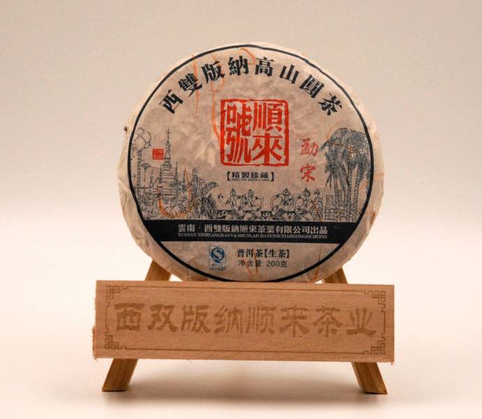 【顺来茶业】2016年春勐海勐宋青饼 200克片